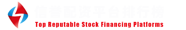 合规配资门户网