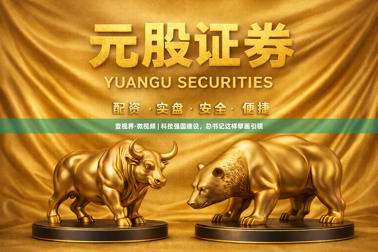 壹视界·微视频 | 科技强国建设,总书记这样擘画引领