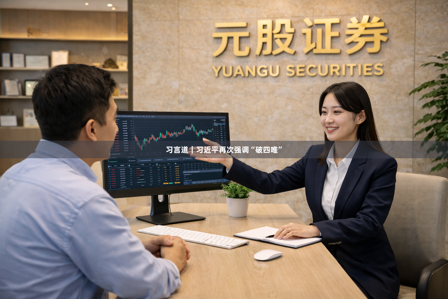 习言道｜习近平再次强调“破四唯”