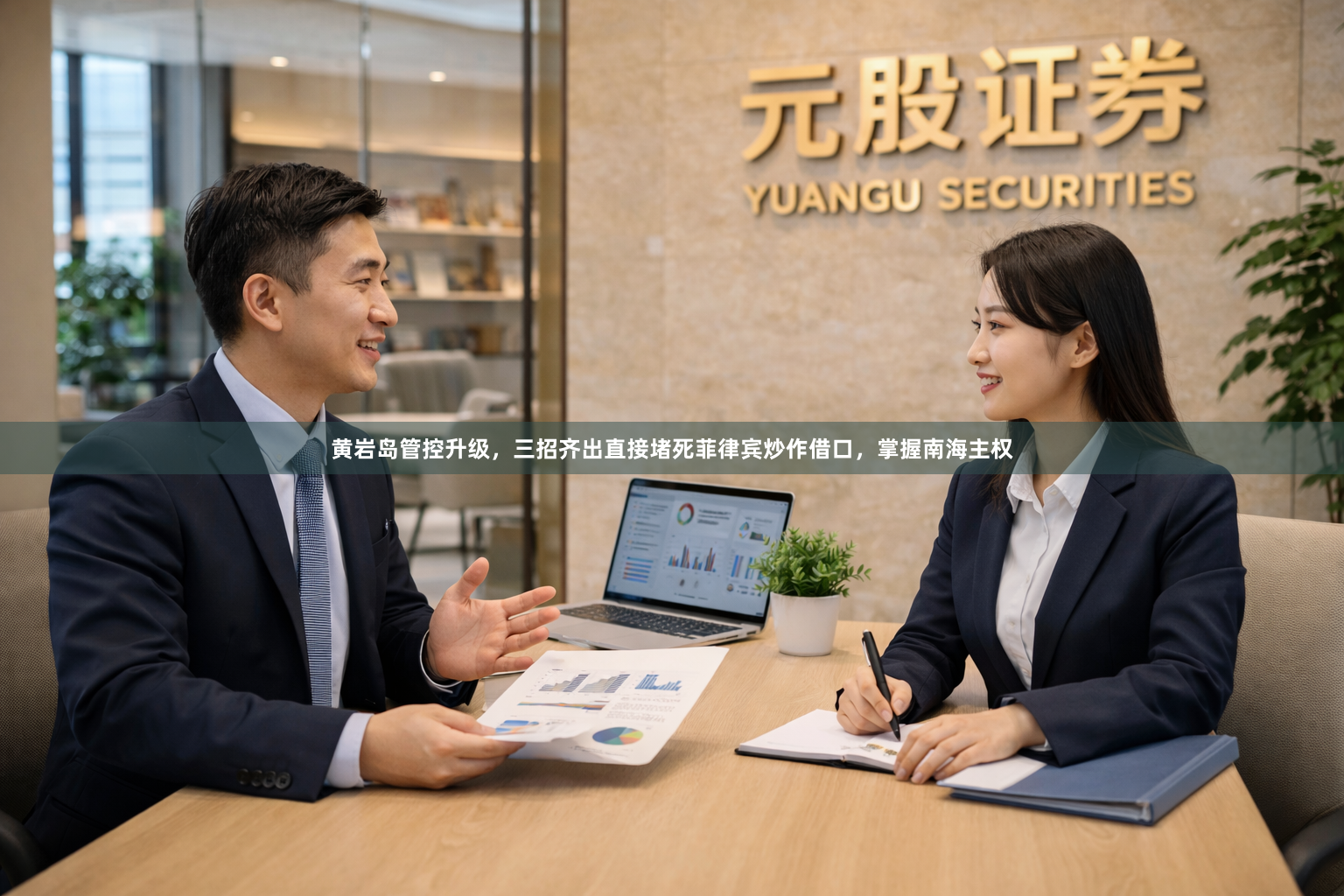 黄岩岛管控升级，三招齐出直接堵死菲律宾炒作借口，掌握南海主权