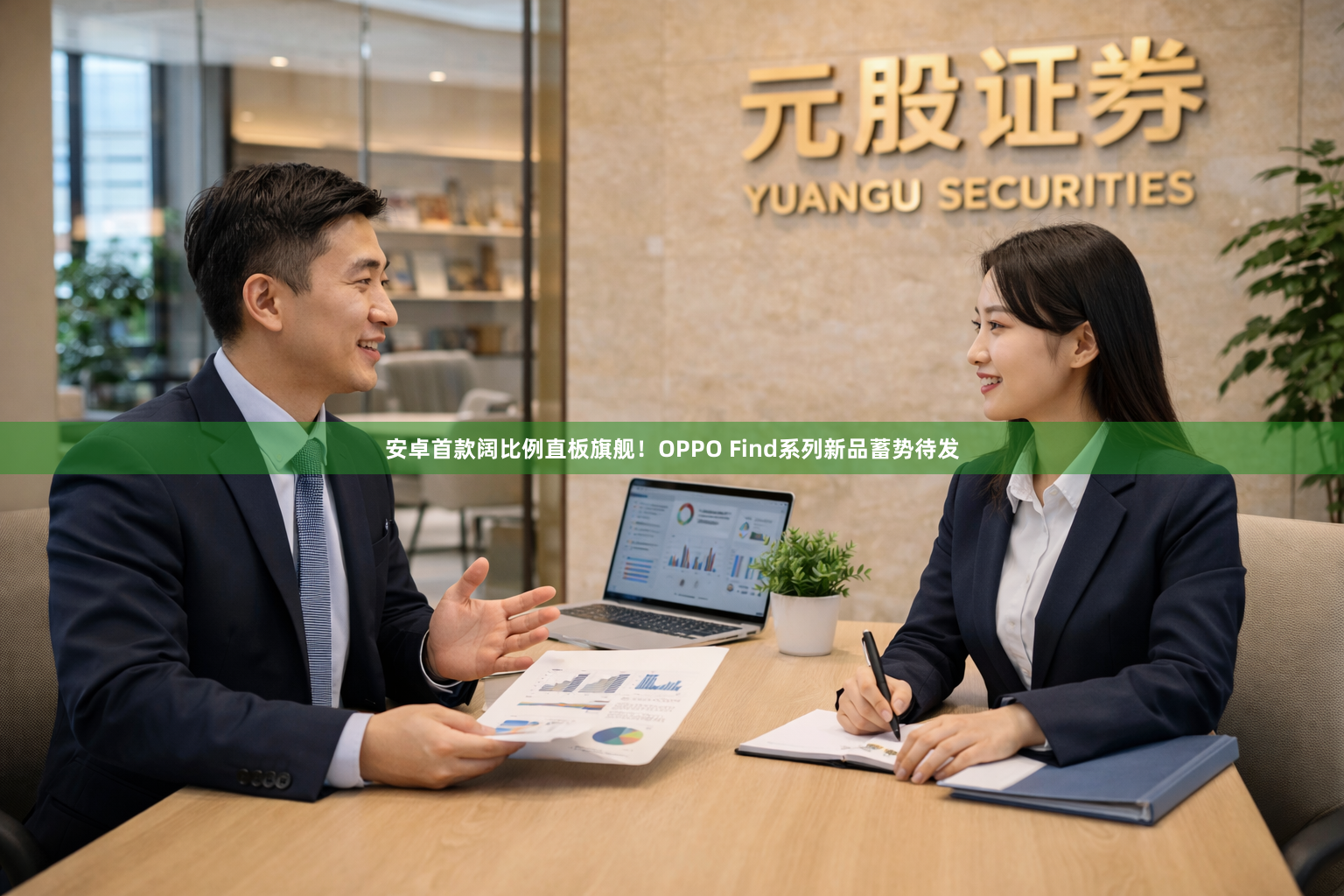 安卓首款阔比例直板旗舰！OPPO Find系列新品蓄势待发